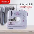 Mashine ya Kushona ya Decakila Multifunction (Stitch 12) - 2