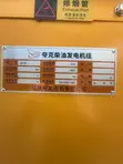 37.5kVA Weichai Super Silent Diesel Generator - 3