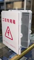 Outdoor Network Rack Cabinet - Weatherproof - 2