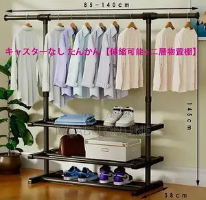 Heavy Duty Clothes & Shoe Rack - Brand New