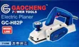 New Electric Planer (Landa ya Umeme) - 2