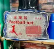 Football Net - Brand New - 1
