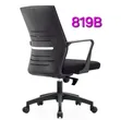 Simpo Office Chair - Nyeusi, Mpya Kabisa - 1
