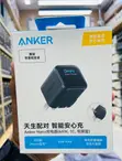 Anker 45W USB-C Charger with Display - 1