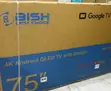 Televisheni ya QLED Inch 75 - Mpya Kabisa - 1