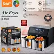 Raf Air Fryer Double Mpya - 2