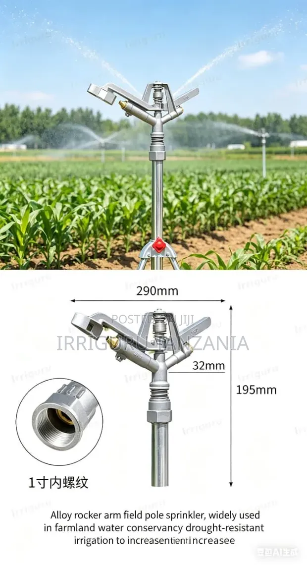 Field Poly Sprinkler for Irrigation - 1