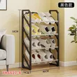 Z-shaped Shoe Rack Nyembamba (Ngazi 4) - 1