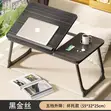 Folding Bed Table - Portable - 2