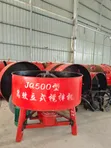 Concrete Pan Mixer 500L - 2