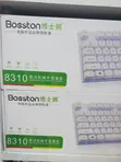 Boston 8310 RGB Mouse and Keyboard Combo - 5