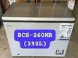 Bruhm 252L Single Door Chest Freezer - 1