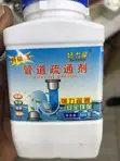 Drain Clog Remover Powder 268g - 3