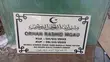 Al-Hijr Marble Works: Custom Memorials & Islamic Engravings - 5