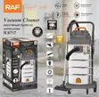 Raf Wet and Dry Vacuum Cleaner 60L - 2