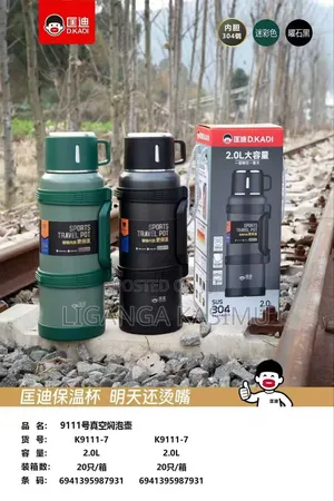 Thermos LTR 2 Water Bottle