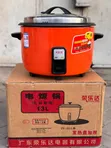 Commercial Electric Rice Cooker 13 Litres - 1