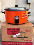 Jiko la Mchele la Kibiashara la Umeme 18L kwa Migahawa, Hoteli, Catering - 1