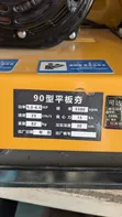 Petrol Plate Compactor - 5