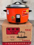 Jiko la Mchele la Biashara na Nyumbani 13L / 3kg - 1