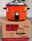 Jiko la Mchele la Biashara na Nyumbani 13L / 3kg - 2