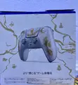 Sony PS5 Original Ghost of Yōtei DualSense Wireless Controller - 3