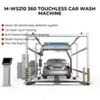Mashine ya Kuosha Magari ya 360 Touchless - 2