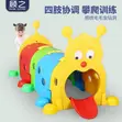 Kids Caterpillar Crawl Tunnel - Brand New - 1