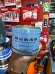 Anti-Clogging Paste for Welding Nozzles - 2