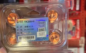 YK200103H Plasma Cutting Nozzle (5pcs)