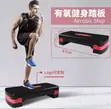 Aerobic Step Board Mpya - 2