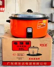 Brand New Rice Cooker 40 Liters / 8 Kg - 1