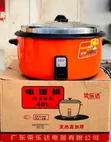 Brand New Rice Cooker 40 Liters / 8 Kg - 2