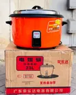 Brand New 23 Liter Rice Cooker (5kg Capacity) - 1