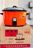 Brand New 23 Liter Rice Cooker (5kg Capacity) - 2