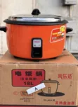 18 Liter Rice Cooker (4kg Capacity) - 1