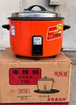 Rice Cooker 13 Liters - 1