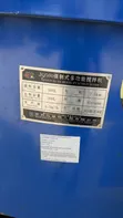 JQ500 Forced Mortar Mixer - 4