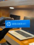 HP Zhan Portable Wi-Fi Dongle Router - 4G LTE + Wi-Fi 6 - 5