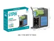 Winning Star Slushie Maker 200W ST-9503 - 2