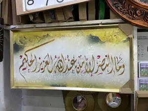 Modern Islamic Mosque Wall Art Print