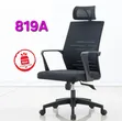 Kiti cha Ofisi cha Mesh chenye Headrest - 1