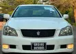 Toyota Crown 2006 White - 1