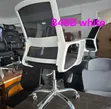White Office Chair - 1