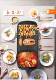 Sokany SK-2208 2-in-1 Electric Grill & Hot Pot Combo 1350W - 4