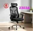 Ergonomic Office Chair 2303a with Headrest - 1