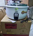 Jiko la Mchele la Kibiashara 28L 3000W - 3
