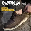 Sfashion Safety Shoes - 3