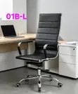 Brand New Leather Office Chair - 1