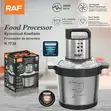 Brand New Raf Food Chopper 6L - 1